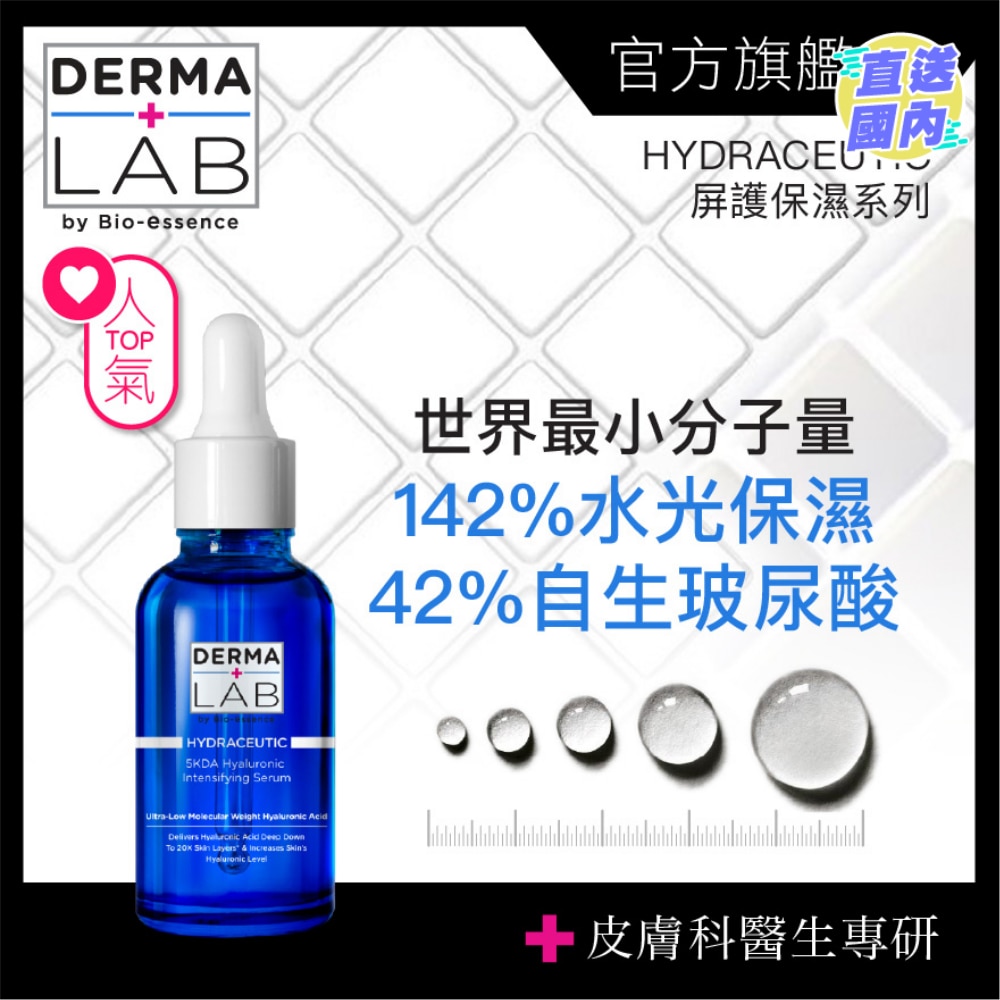 5KDA超導玻尿酸水光精華 30ml