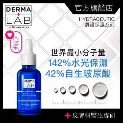 DERMA LAB 5KDA Hyaluronic Intensifying Serum 30ml | Face Treatment ...