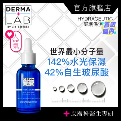 DERMA LAB 5KDA超導玻尿酸水光精華 30ml
