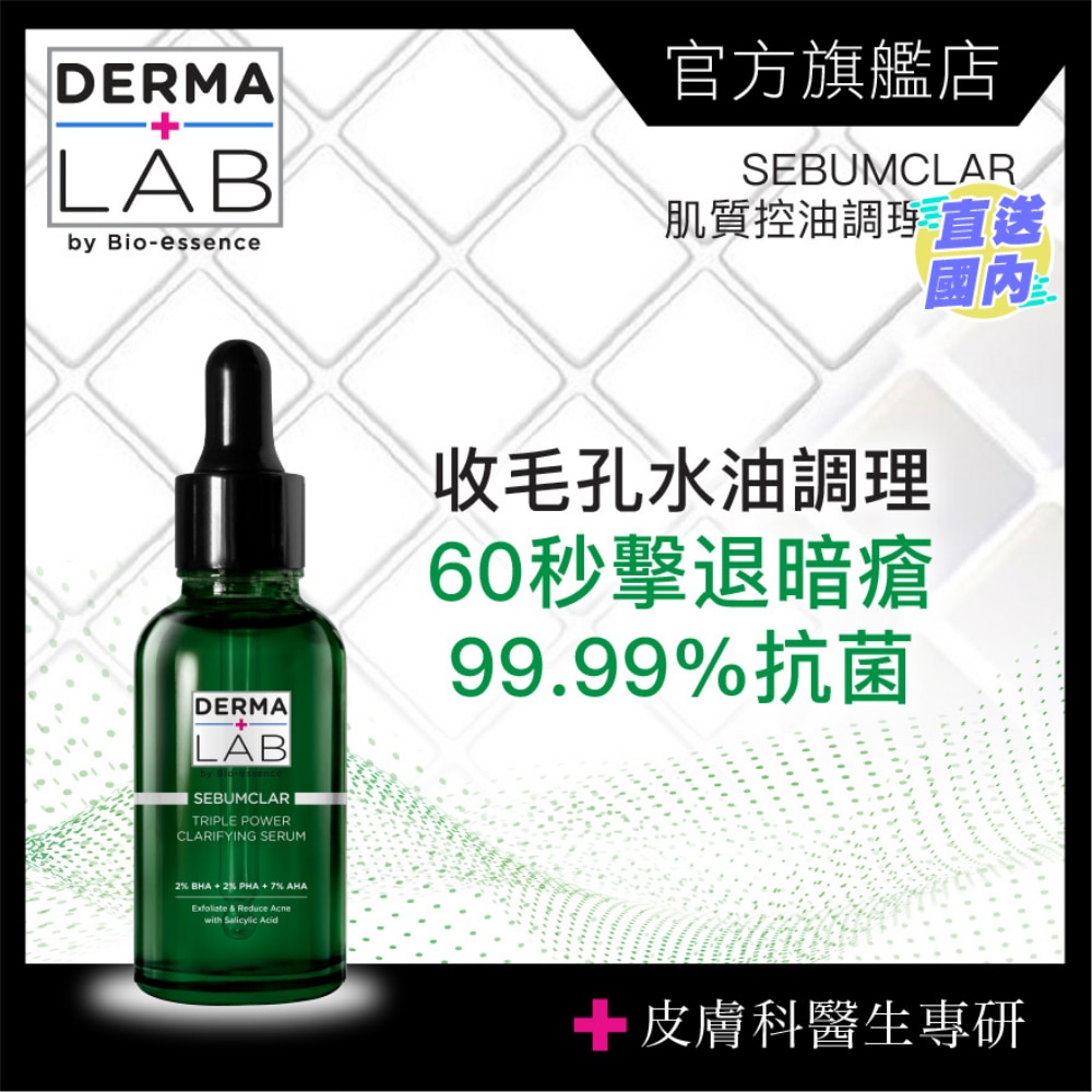 Triple Power Clarifying Serum 30ml