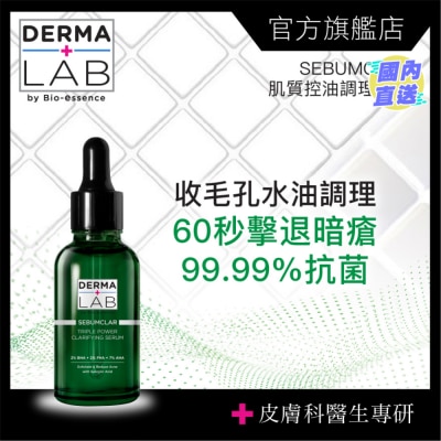 DERMA LAB Triple Power Clarifying Serum 30ml