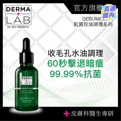 DERMA LAB Triple Power Clarifying Serum 30ml