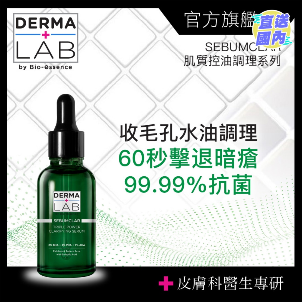 11%三重酸肌底調理精華 30ml