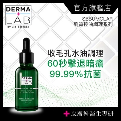 DERMA LAB - 11%三重酸肌底調理精華 30ml