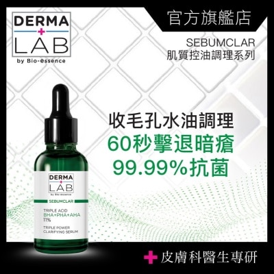 DERMA LAB - 11%三重酸肌底調理精華 30ml