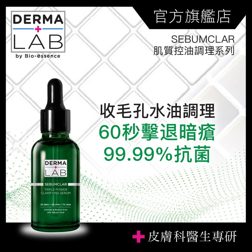 Triple Power Clarifying Serum 30ml