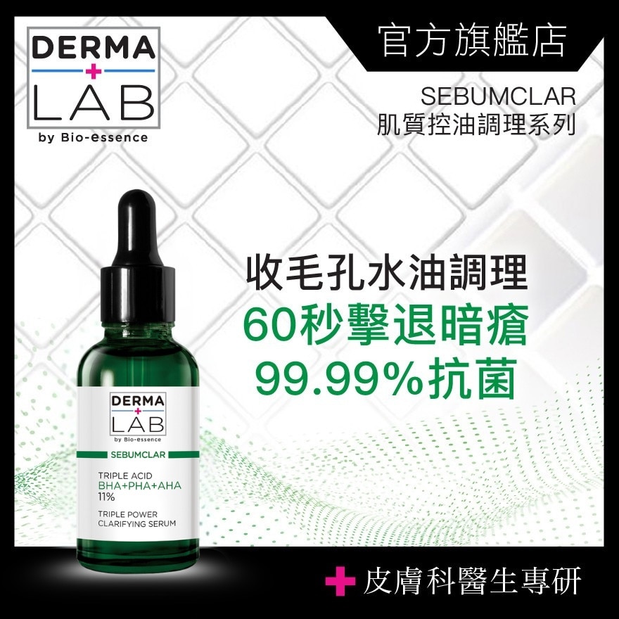 Triple Power Clarifying Serum 30ml