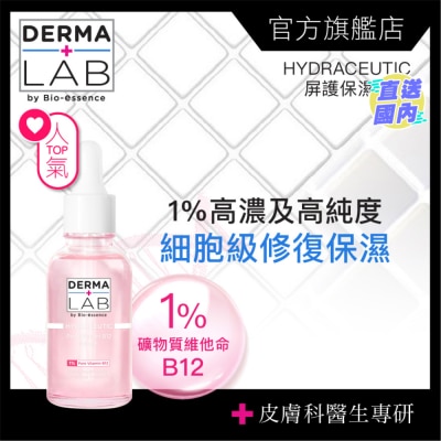 DERMA LAB 原生粉嫩維他命B12精華 30ml