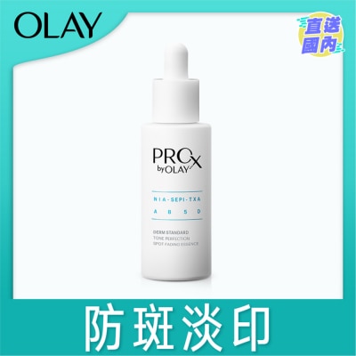 OLAY OLAY PROX晳顏祛斑精華液 40ML