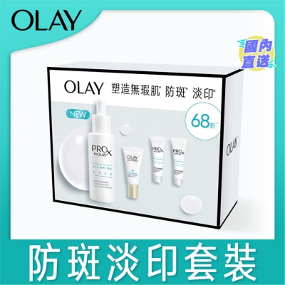 OLAY OLAY PROX晳顏祛斑套裝-晳顏祛斑精華液40毫升 +淡斑精華7毫升X2 +水感防曬乳10ML X 1