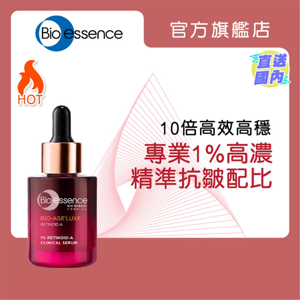 BIO-AGE'LUXE 1% RETINOID-A CLINICAL SERUM
