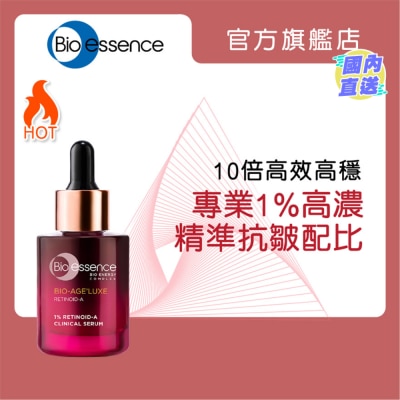 BIO-ESSENCE 臻萃原生1%極限維他命A醇抗皺精華