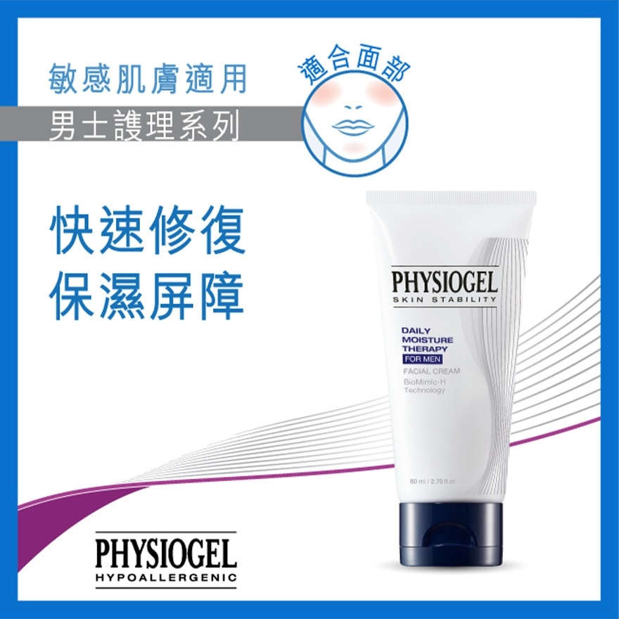 PHYSIOGEL DMT FOR MEN FACIAL CREAM 80ML