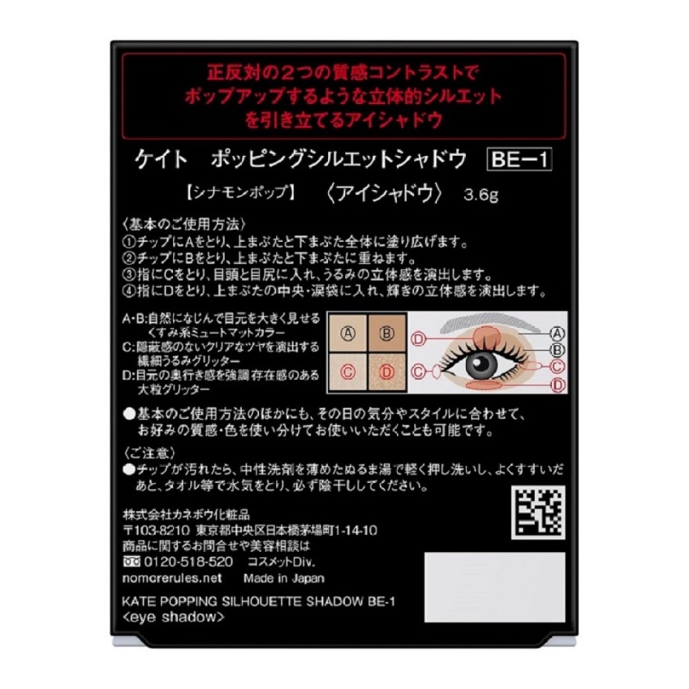 眼影盒