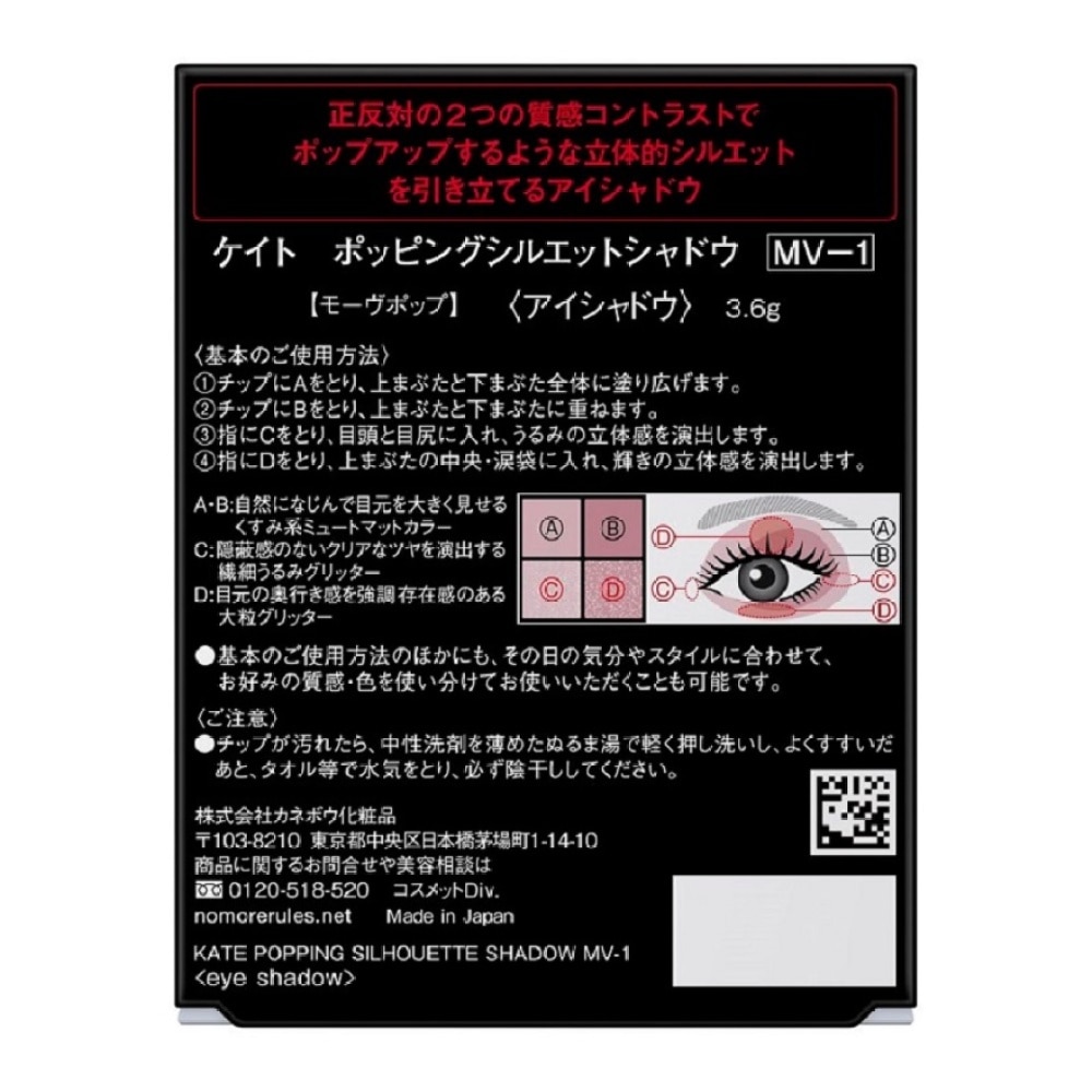EYESHADOW