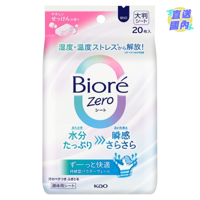 BIORE BIORE ZERO BODY SHEET - SOAP