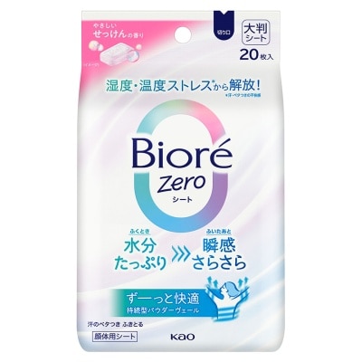 BIORE BIORE ZERO BODY SHEET - SOAP