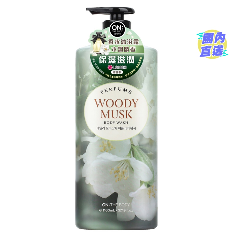DAILY MOISTURE PERFUME BODY WASH WOODY MUSK SCENT 1100ML