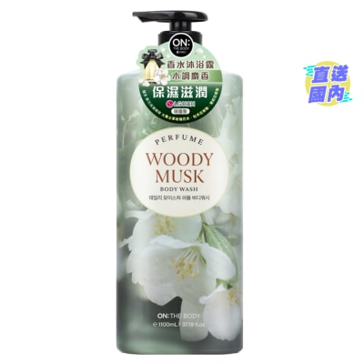 ON THE BODY 香水沐浴露 1100毫升 (木调麝香)