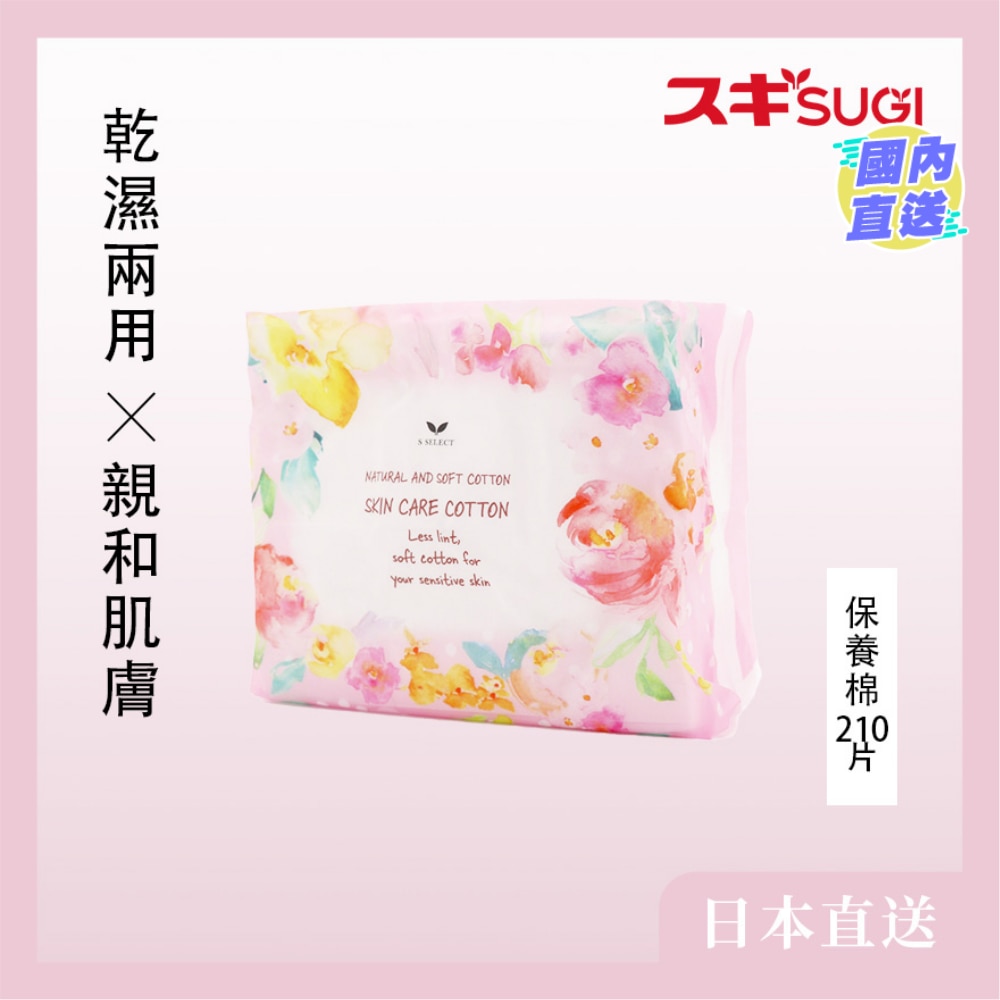 S-SELECT COTTON PADS 210 PIECES