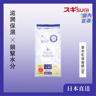 S-SELECT S-SELECT BARLEY LOTION MASK 32 PIECES