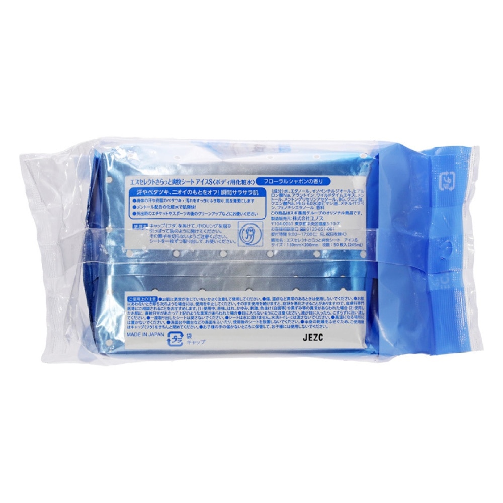 S-SELECT BODY WIPES (COOL TYPE) 50 PIECES