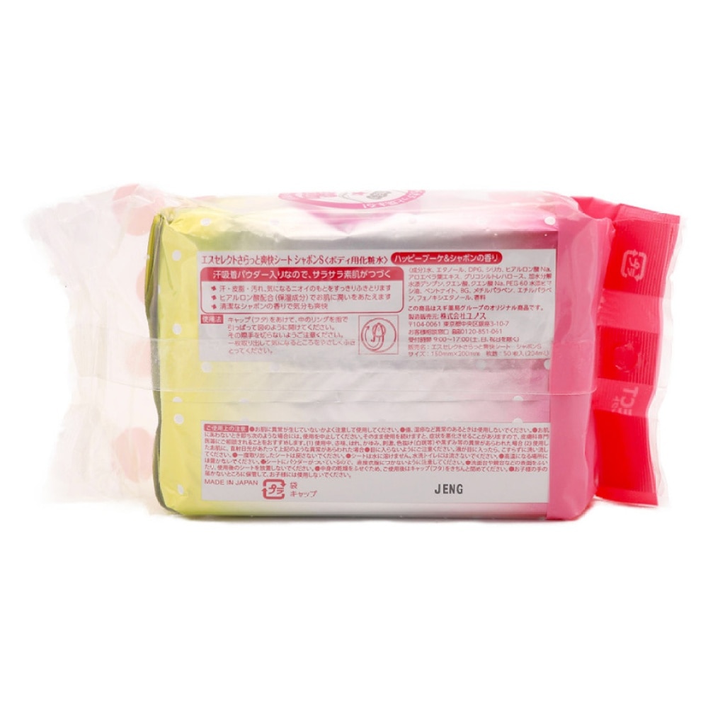 S-SELECT BODY WIPES (FLORAL) 50 PIECES