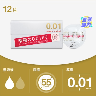 SAGAMI Sagami Original 0.01 12's Pack PU Condom
