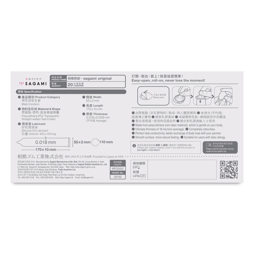 Sagami Original 0.01 20's Pack PU Condom
