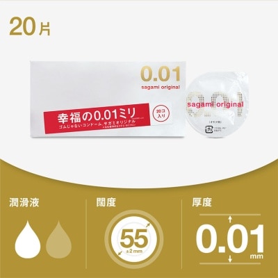 相模 - 相模原创 0.01 20 片装 PU 安全套