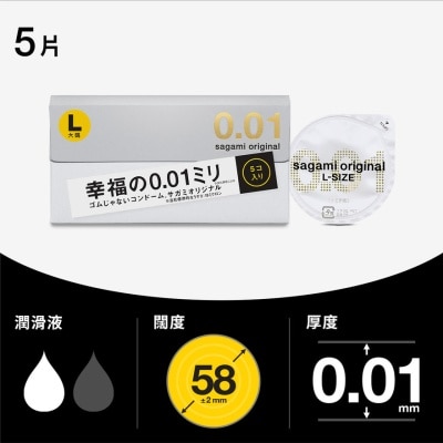 SAGAMI Sagami Original 0.01 L-size 5's Pack PU Condom