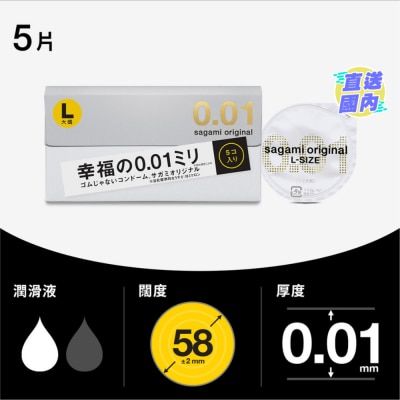 SAGAMI Sagami Original 0.01 L-size 5's Pack PU Condom