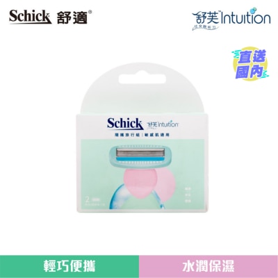 SCHICK 舒适舒芙便携女士除毛刀补充刀片- 2片