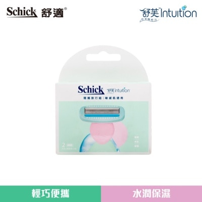 SCHICK SCHICK INTUITION PORTABLE RAZOR REFILL 2S