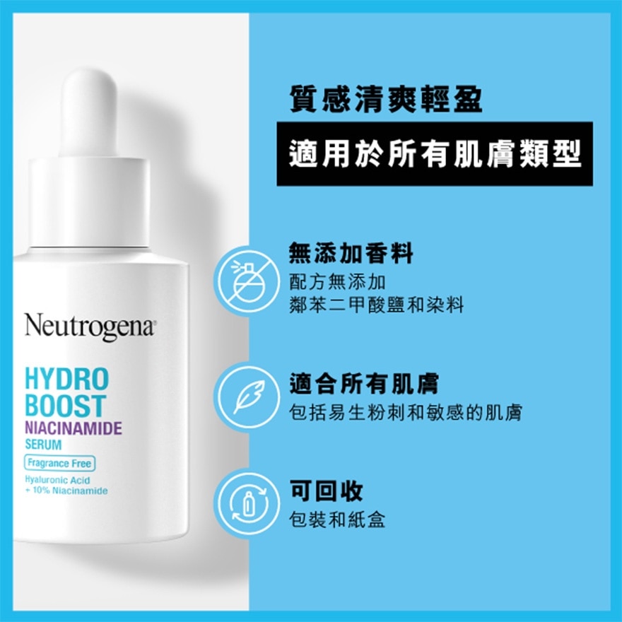 HYDRO BOOST NIACINAMIDE SERUM 30ML