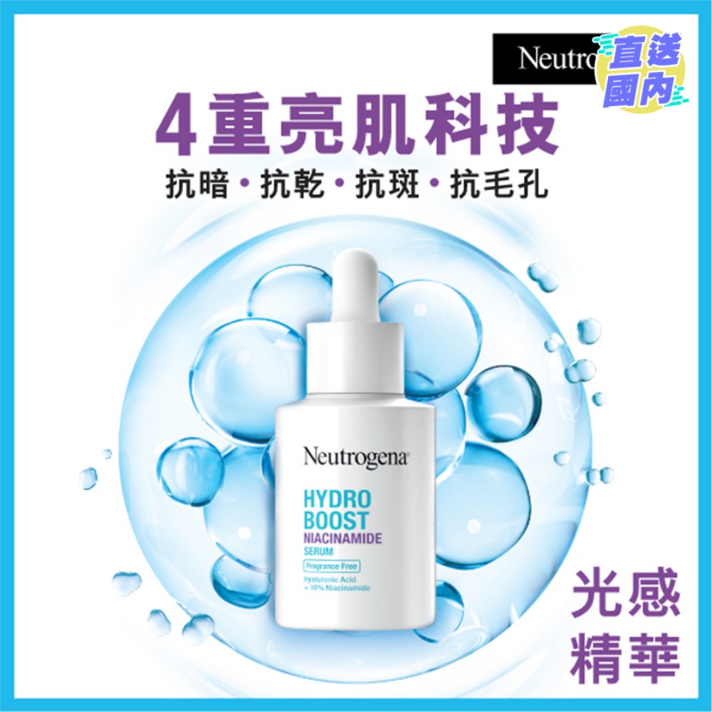 露得清水活保濕維他命B3精華30ML
