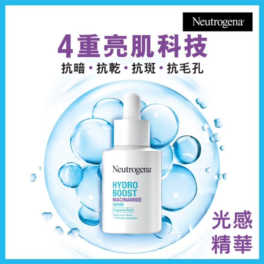 HYDRO BOOST NIACINAMIDE SERUM 30ML