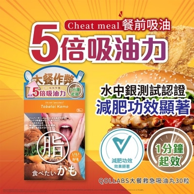 QOLLABS Big Meal Kill 30pcs