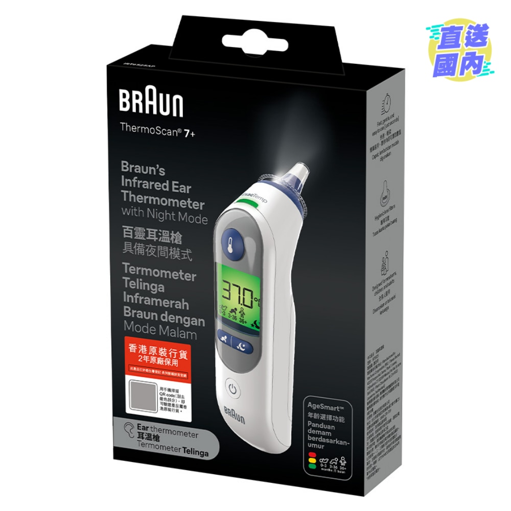 百灵耳温枪IRT6525