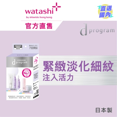 D PROGRAM SKIN MICROBIOME REPAIR SET (VITAL ACT)