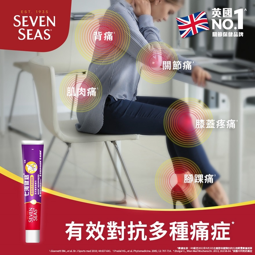 七海健絡康復草天然減痛膏50克