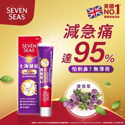 七海健络 七海健絡康復草天然減痛膏50克
