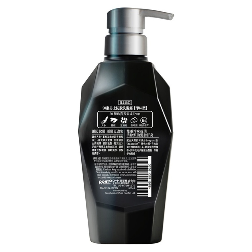 50惠男士防脫洗髮露 (淨味型) (新舊包裝隨機發貨)