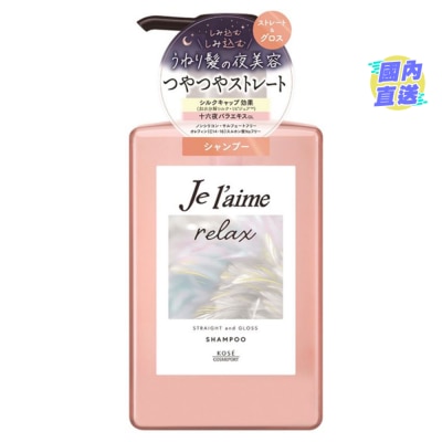 JE L'AIME JE L'AIME  RELAX  MIDNIGHT REPAIR  SHAMPOO  STRAIGHT&GLOSS 480ML