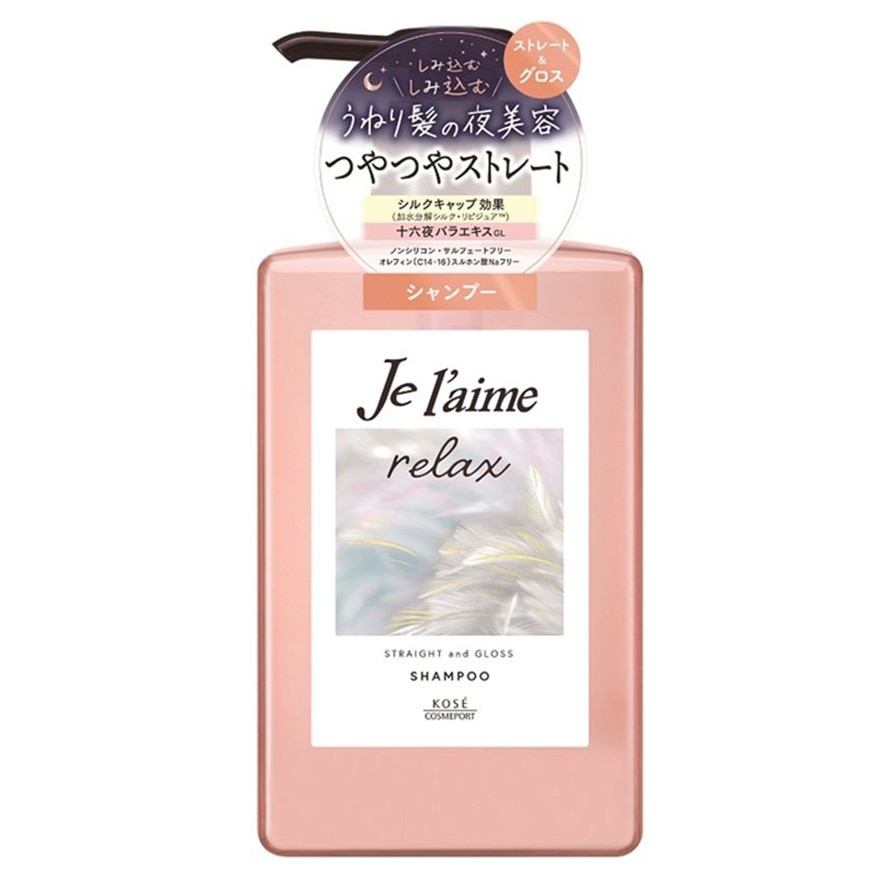 Je l'aime 愉悦亮泽顺滑洗发露(保湿) 480ML
