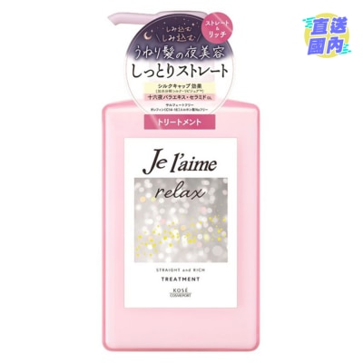 JE L'AIME Je l'aime 愉悦丰润丝滑护发素(保湿)  480ML