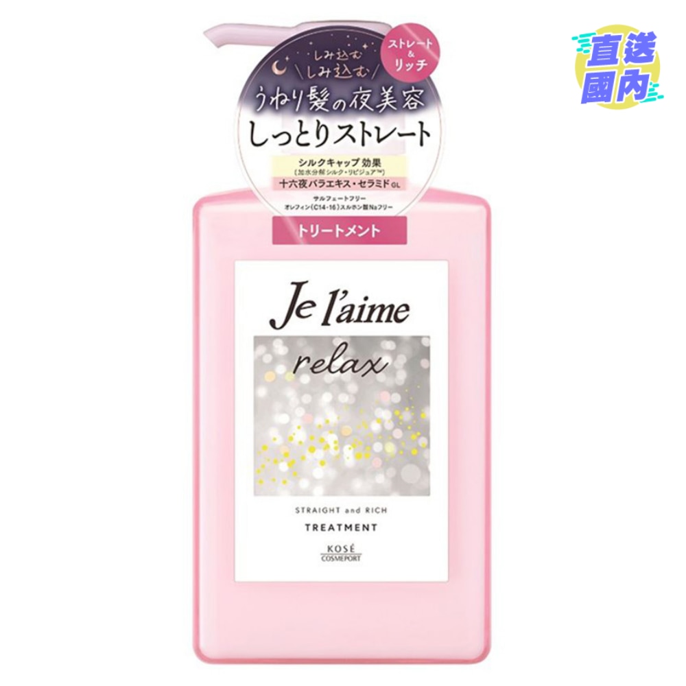 JE L'AIME  RELAX  MIDNIGHT REPAIR  HAIR TREATMENT  STRAIGHT&RICH 480ML