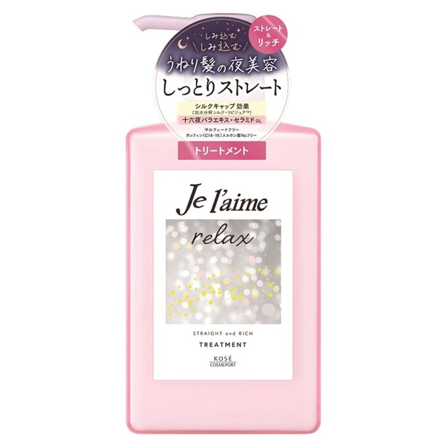 Je l'aime 愉悦丰润丝滑护发素(保湿)  480ML
