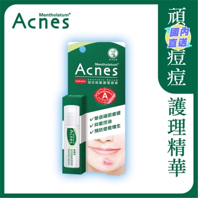 乐肤洁 乐肤潔强效暗瘡護理精華