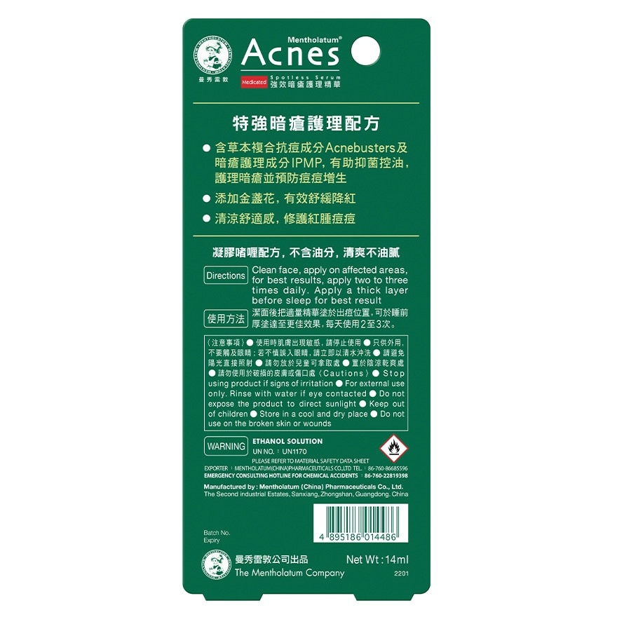 ACNES SPOTLESS SERUM